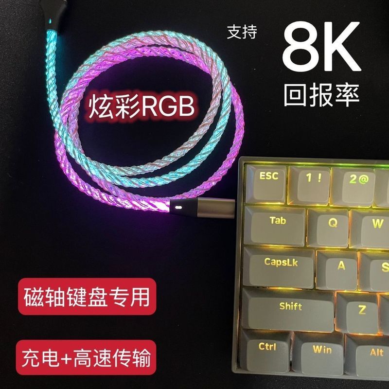 8K Airline Mechanical Keyboard Data Cable typec เหมาะสําหรับ Aishi usbc Acer VGN Tarantula Dahlyou R