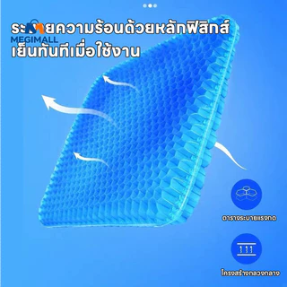 เบาะรองนั่งเจล เบาะรองนั่งรังผึ้ง หนาขึ้น ระบายความร้อน นั่งสบาย ลดอาการปวดเมื่อย หลายแบบ