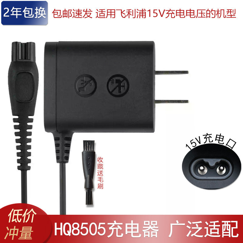 เหมาะสําหรับเครื่องโกนหนวดไฟฟ้า Philips series8000 S8050 S8980 สายชาร์จเครื่องชาร์จมีดโกน