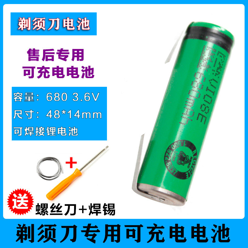 เหมาะสําหรับเครื่องโกนหนวดไฟฟ้า Philips RQ1150 RQ1160 RQ1180 แบตเตอรี่แบบชาร์จไฟได้ 3.6V แบตเตอรี่ลิ