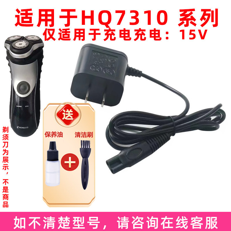 เหมาะสําหรับ Philips Razor HQ7310 HQ7300 HQ7290 7320 7325 7330 สายชาร์จ