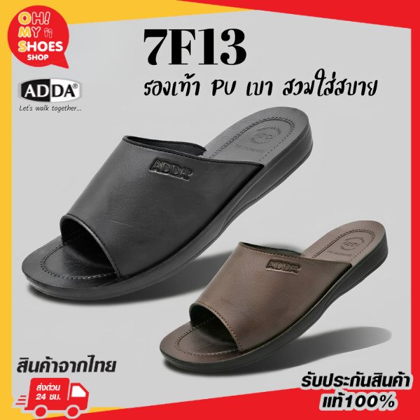 🌟ลูกค้าใหม่ 5 บาท💯 รองเท้าแตะผู้ชายPU ADDA รุ่น 7F13 สี ดำ ตาล ไซส์ 38-45 สวมใส่สบาย น้ำหนักเบา พร้อมส