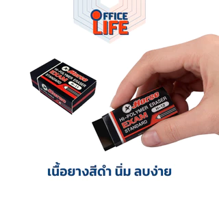 HORSE (ตราม้า) ยางลบดินสอ ก้อนดำ Hi-Polymer เนื้อนิ่ม ลบสะอาด รุ่น H-11/ H-12/ H-13 ( 1 ก้อน )