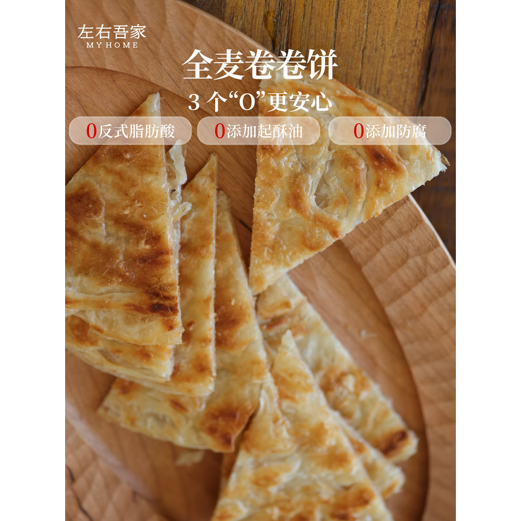 ซ้ายขวา My House Butter Cracker ทั้งข้าวสาลี Burritos อาหารเช้าสําหรับเด็กผลิตภัณฑ์กึ่งสําเร็จรูป Cr