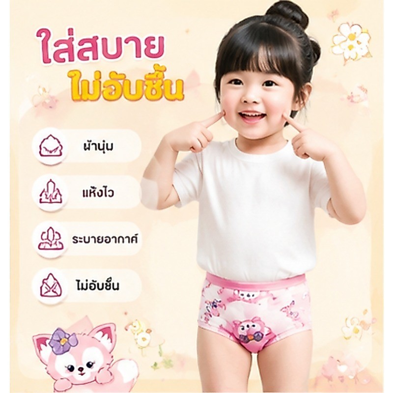 กางเกงในเด็กผู้หญิง LinaBell 4 ตัว ผ้าฝ้ายนุ่ม ระบายอากาศดี ใส่สบาย ไม่อับชื้น อายุ 2-14 ปี