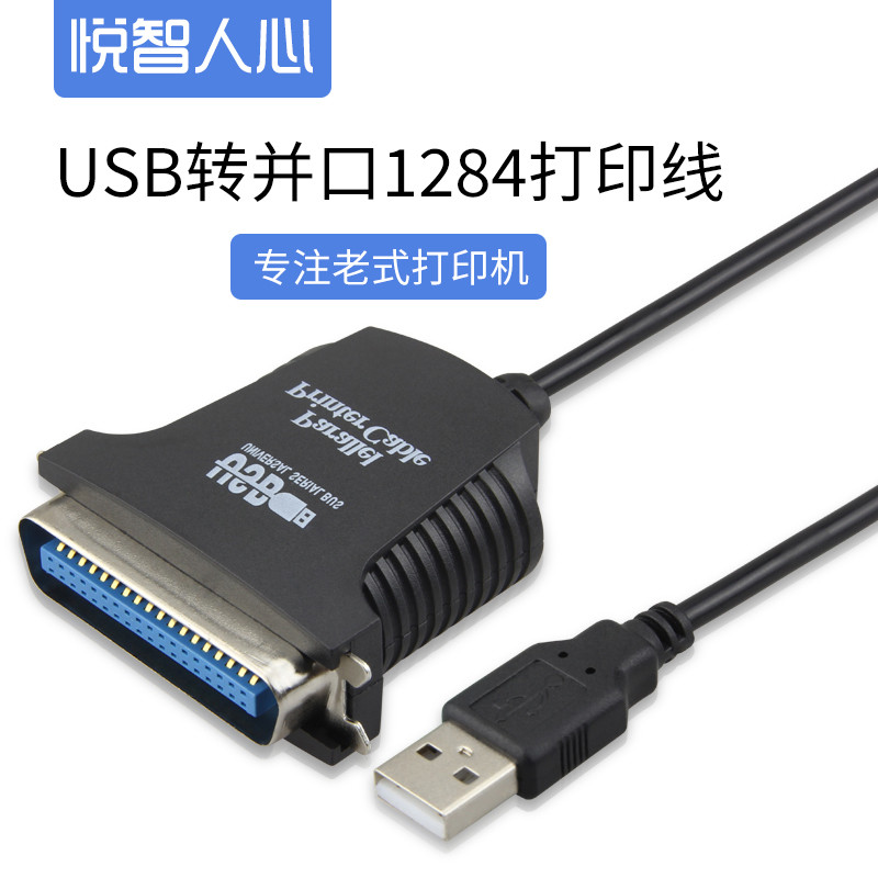Yuezhirenxin USB to Parallel Port Printing Cable usb to 25 Old-fashioned Pinhole Printing Cable Data