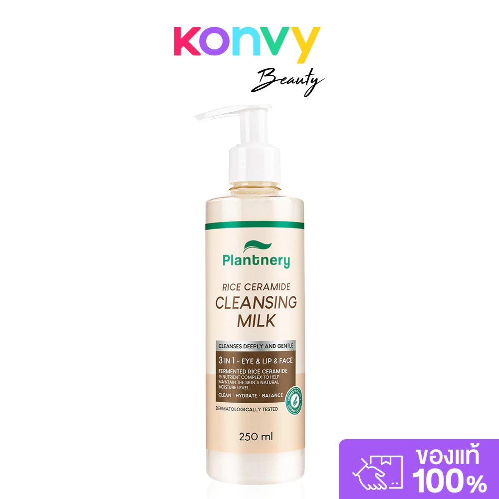 Plantnery แพลนเนอร์รี่ Rice Ceramide First Cleansing Milk 250ml คลีนซิ่งมิลค์ น้ำนมข้าวเกาหลี สูตรอ่อนโยน.