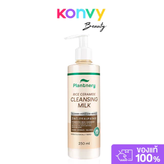 Plantnery แพลนเนอร์รี่ Rice Ceramide First Cleansing Milk 250ml คลีนซิ่งมิลค์ น้ำนมข้าวเกาหลี สูตรอ่อนโยน.