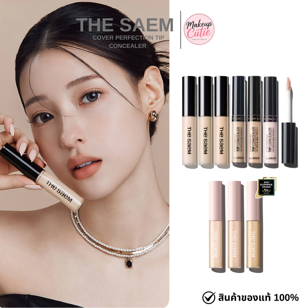 ของแท้>>ส่งด่วน The Saem Cover Perfection Tip Concealer 6.5g คอนซีลเลอร์เนื้อลิควิด