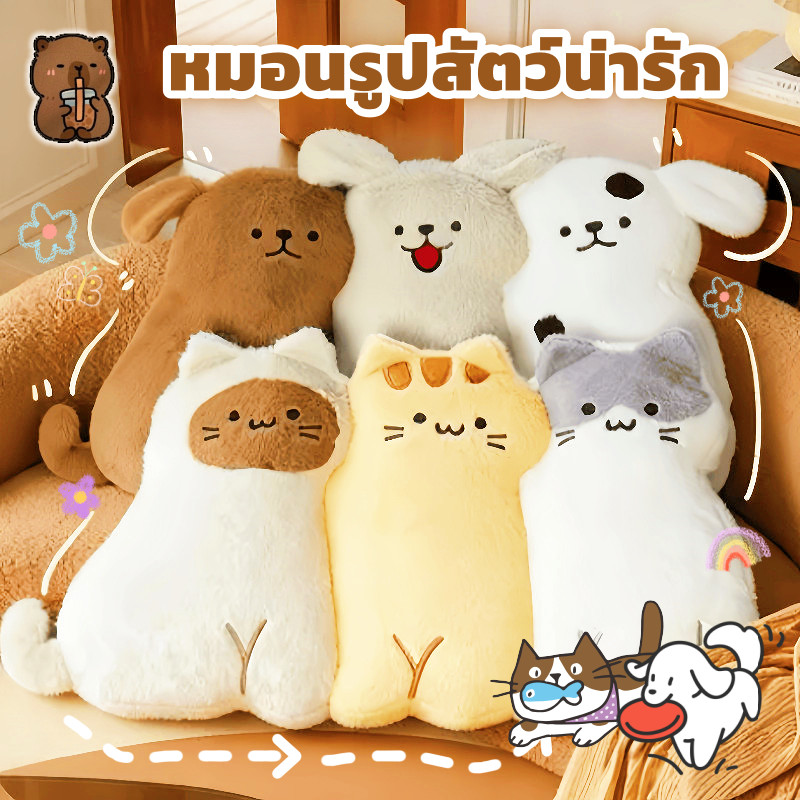 หมอนรูปสัตว์น่ารัก ตุ๊กตาขนนุ่มรูปหมา แมว และคาปิบารา 55cm หมอนข้างตุ๊กตา ของขวัญตกแต่งห้องนั่งเล่น