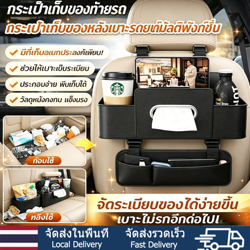 💪รับน้ำหนักได้ 40 กิโลกรัม💪กล่องเก็บของแขวนหลังเบาะรถ กล่องเก็บของในรถยนต์ ความจุขนาดใหญ่ วัสดุหนังไฮเอนด์