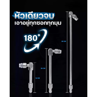 หัวฉีดแบบสวิง มี 3 ขนาด 5cm 11cm 30cm FLOW ENERGY ( รุ่น SN01 /SN02 / SN03 ) *ขายแยกชิ้น*