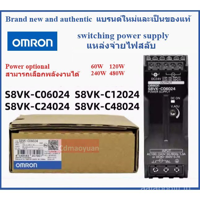 Omron สวิตชิ่งเพาเวอร์ซัพพลาย S8VK-G06024