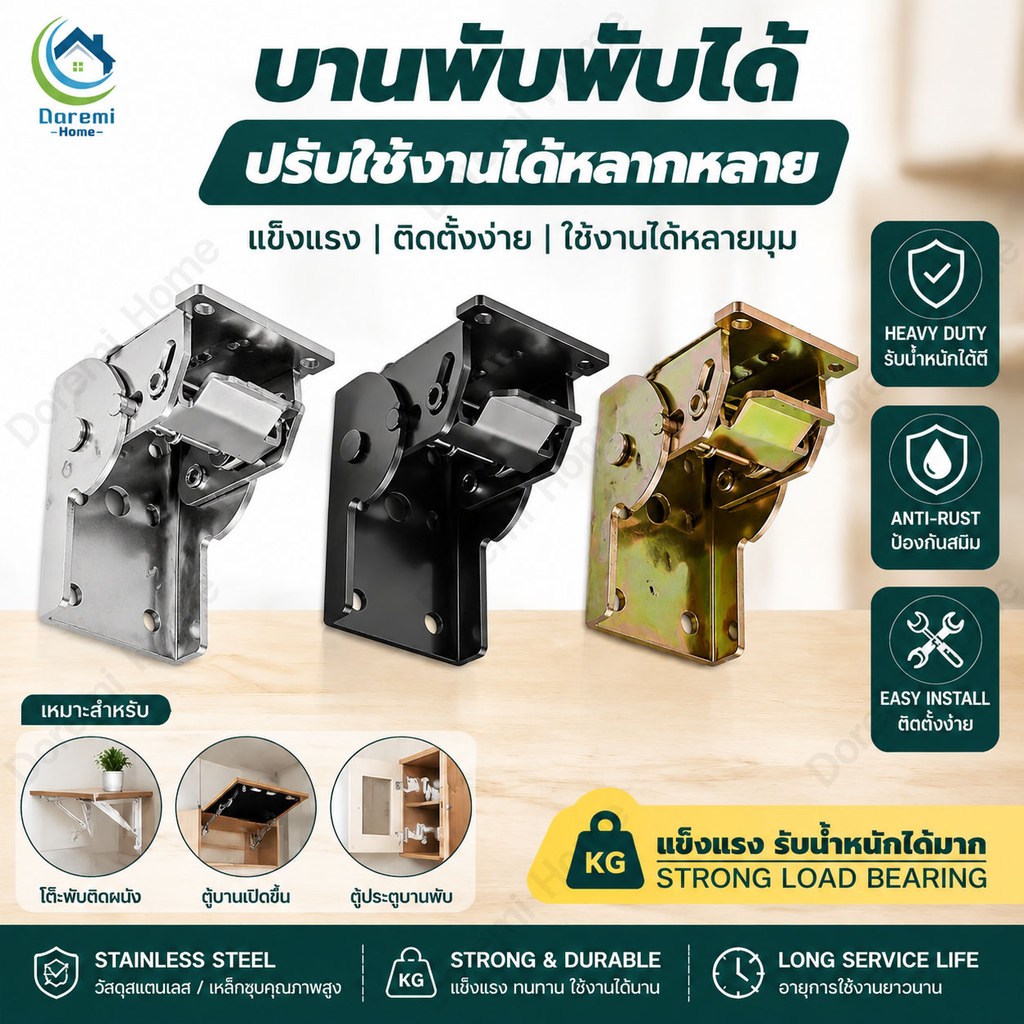 บานพับพับได้ 0-90-180 องศา บานพับเหล็กหนา รับน้ำหนักสูง กันสนิม ติดตั้งง่าย สำหรับโต๊ะพับ ตู้เฟอร์นิเจอร์