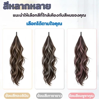 COD INSหางม้าผมปลอมรุ่นใหม่ สไตล์พันตัวเอง วิกผมหางม้า ไฮไลท์ ฟูธรรมชาติ หวานและเย็นสบาย เพิ่มปริมาณผม หางม้าสูง