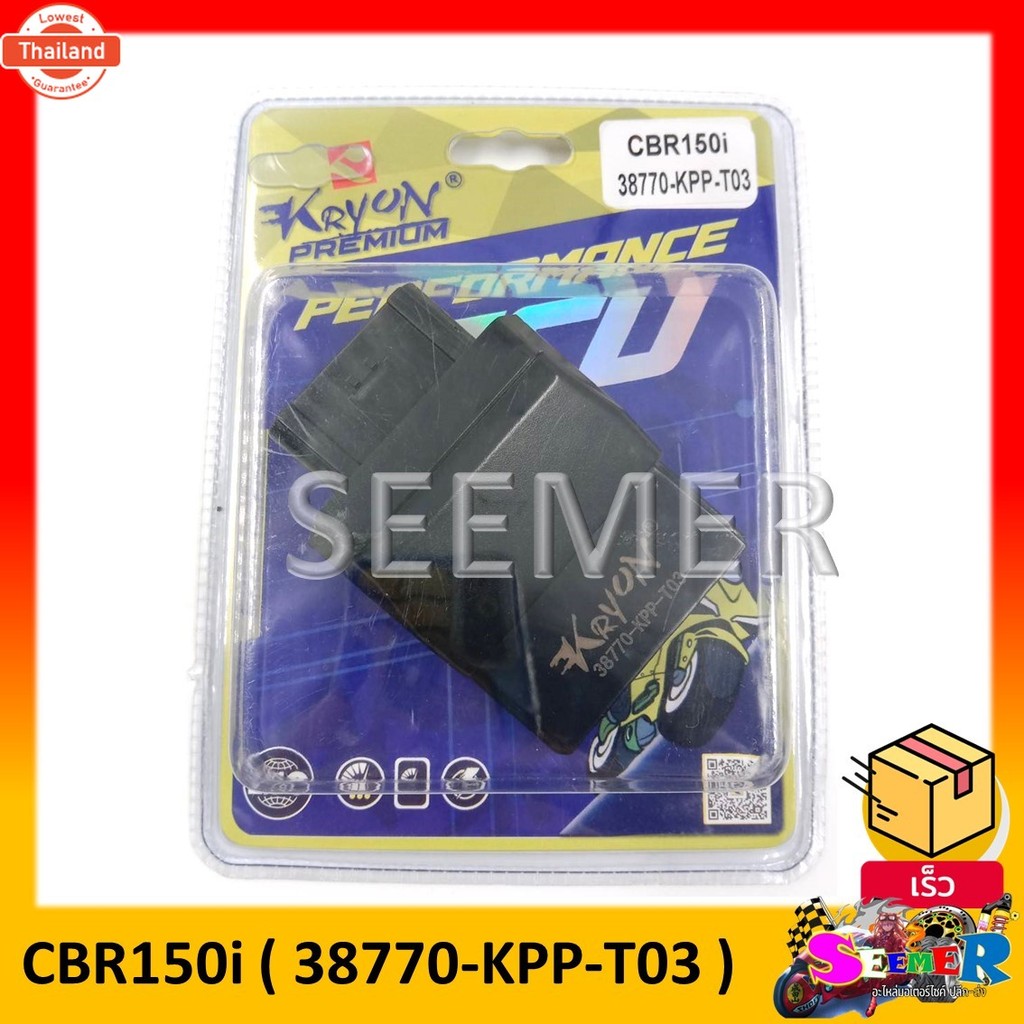 กล่อง ECU กล่องไฟเดิม สำหรัรุ่น WAVE/DREAM110I/SCOOPY-I CLICK-I/MSX125/ZOOMER-X MIO/CBR150/N-MAX >>ห