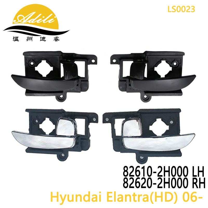 มือจับด้านในเหมาะสําหรับ ELANTRA (HD) 06-82610-2H000 82620-2H000