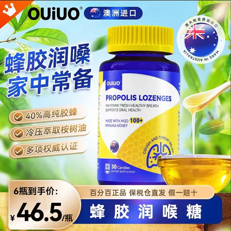 Ouiuo Gammer lozenge bee lozenge hypolancapcape ครีมอมคอโพลิส20250828