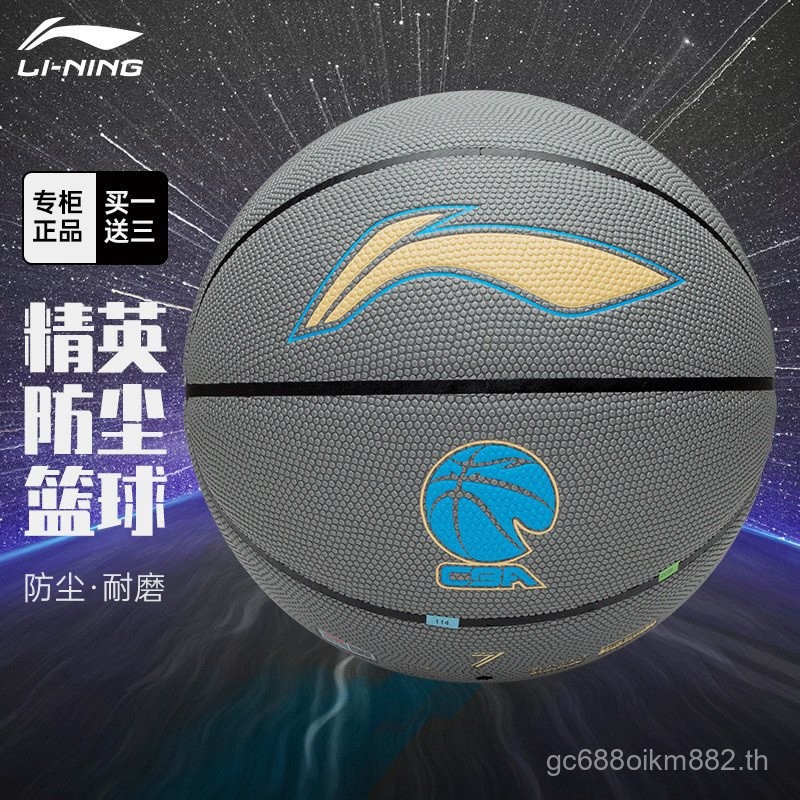 บาสเกตบอลหลี่หนิง เบอร์ 7 สำหรับเล่นภายในและภายนอก ทนทาน สไตล์ CBA ของขวัญ IH2N