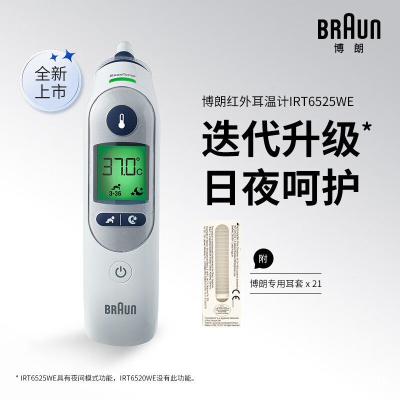Braun Braun เยอรมัน IRT6525 เครื่องวัดอุณหภูมิหู IRT6520 เด็กทารกอินฟราเรดการวัดอุณหภูมิร่างกาย ZILG