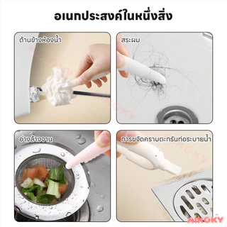 AIKOKY ที่คีบเส้นผมตรงท่อน้ำ ที่หนีบเศษผม 2in1 ปากเป็ดคีบสิ่งสกปรก อุปกรณ์ตัวช่วยแม่บ้าน ที่หนีบขยะติดผนัง