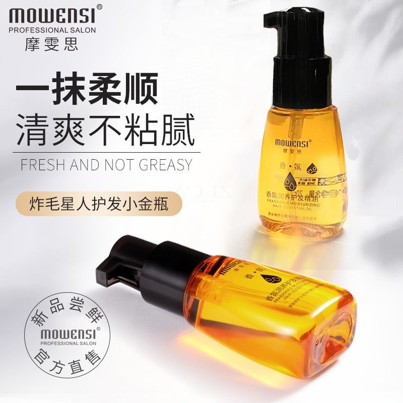 Morwinsi Hair Care Essential Oil กลิ่นหอมหญิงผมยาวผมหยิกปรับปรุงความแห้งกร้าน Frizz Essence Oil ร้าน