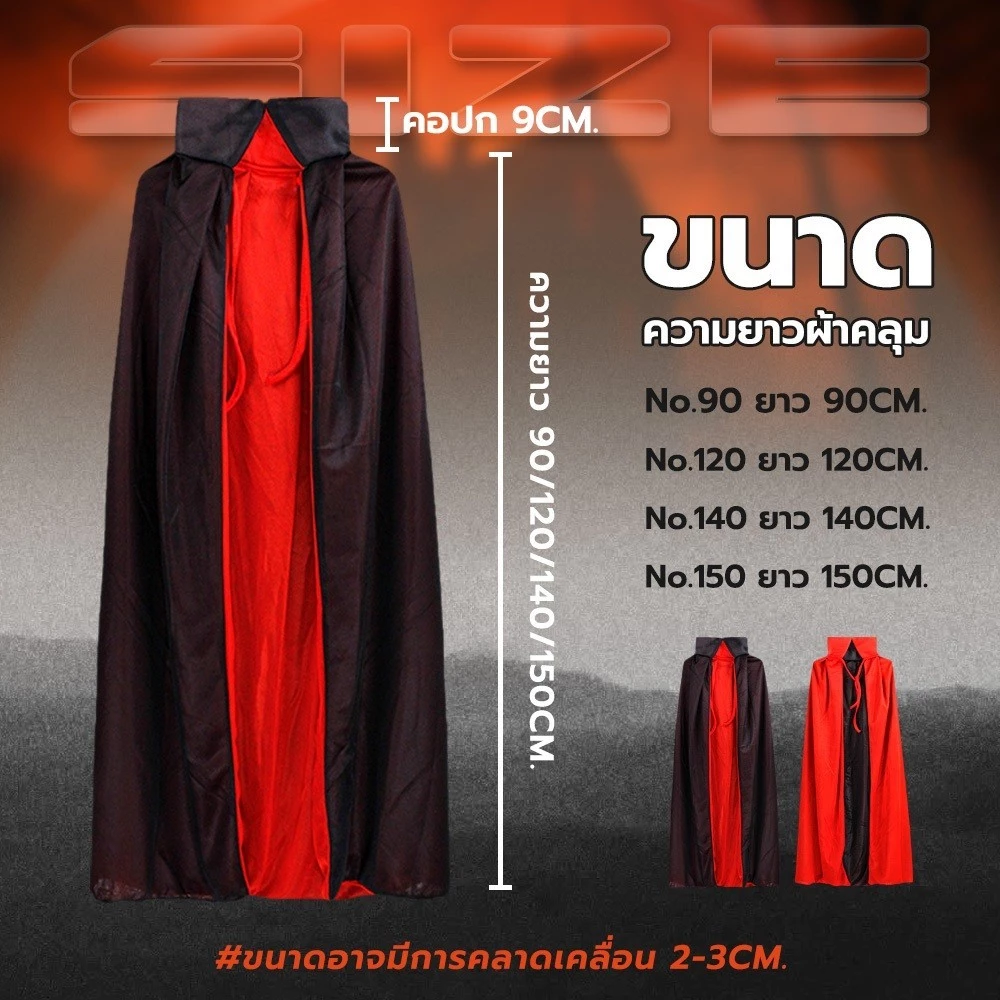 【COD】เครื่องแต่งกายที่น่ากลัว หลวม เสื้อคลุมคอสเพลย์ สองชั้น ชุดแม่มด ผู้ใหญ่ เสื้อคลุมฮาโลวีน 90-150CM ฮาโลวีน Cape thumbnail 4