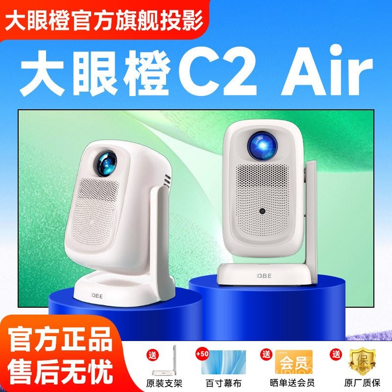 Big Eye สีส้ม C2Air โปรเจคเตอร์ Gimbal ในครัวเรือนแบบพกพา Highlight โปรเจคเตอร์ Home Cinema ห้องนั่ง