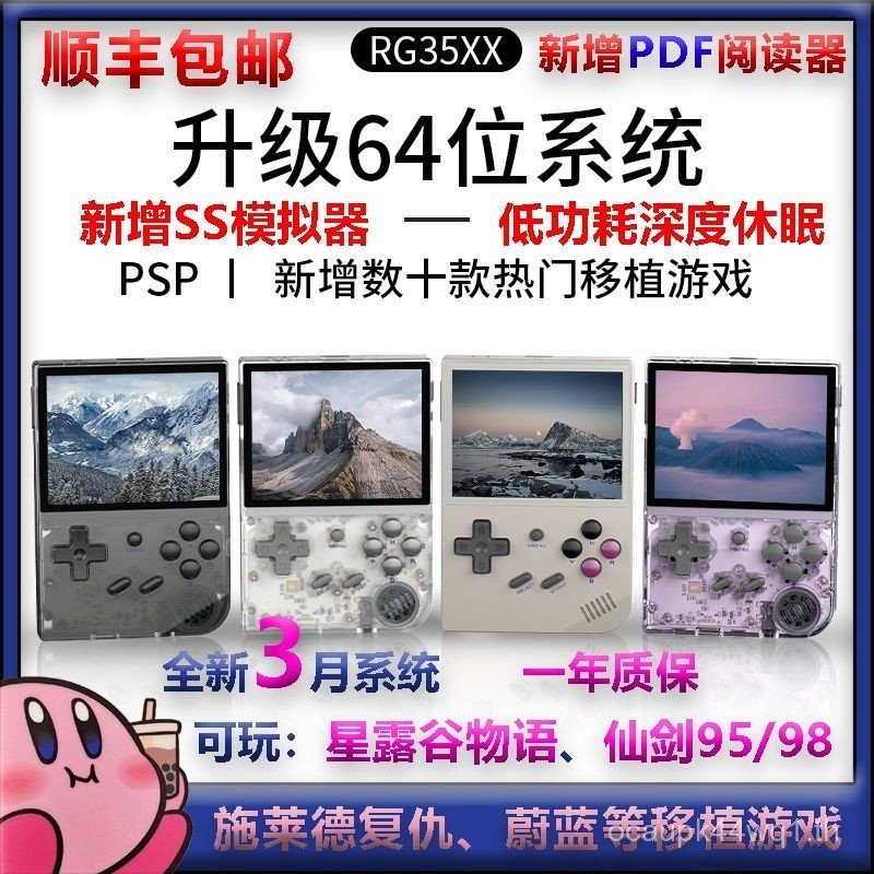 ANBERNIC ANBERNIC 2024 ใหม่รุ่น RG35XX Retro เกมคอนโซล Nostalgic แบบพกพาเกมคอนโซลมือถือ I2NJ