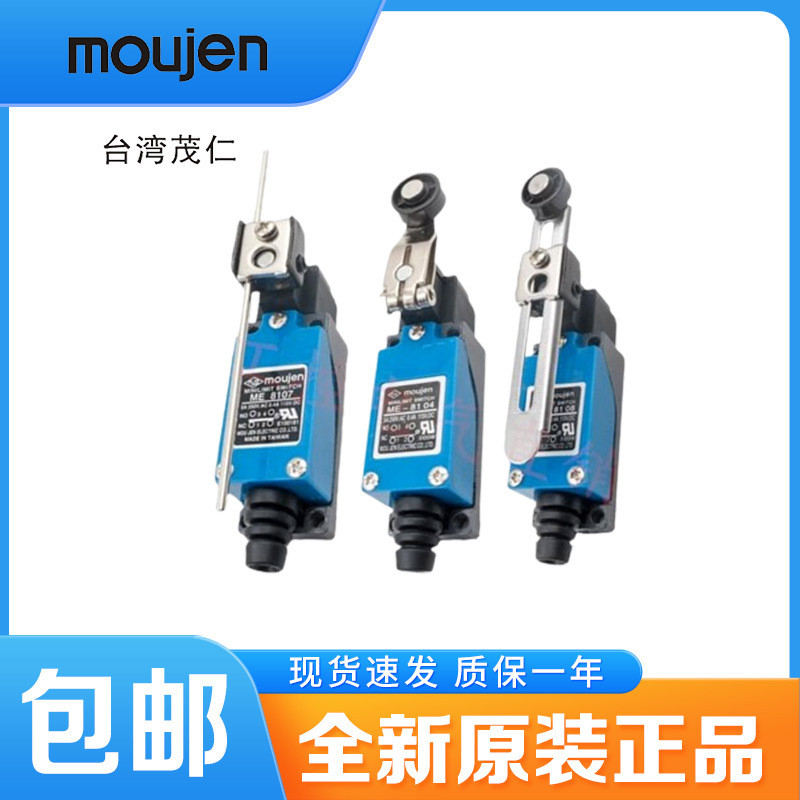 ของแท้ moujen moujen Travel Switch ME-8108 8104 8166 Limit ME-811222 8169