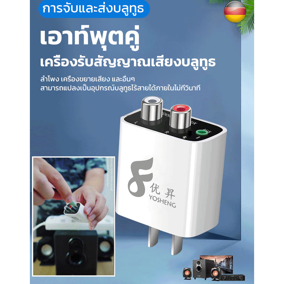 บลูทูธ5.3 ตัวรับบลูทูธ ตัวแปลงสัญญาณบลูทูธ เครื่องเล่น รองรับการเชื่อมต่อRCA รองรับการเชื่อมต่อAUX เสียบและเล่น เทคโนโลยีล่าสุด รับสัญญาณได้ไกล เสียงคมชัด