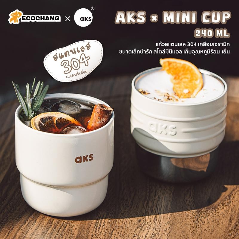 AKS x MINI CUP แก้วสแตนเลส 304 เคลือบเซรามิก ขนาด 240ML ขนาดเล็กน่ารัก สไตล์มินิมอล เก็บอุณหภูมิร้อน-เย็น