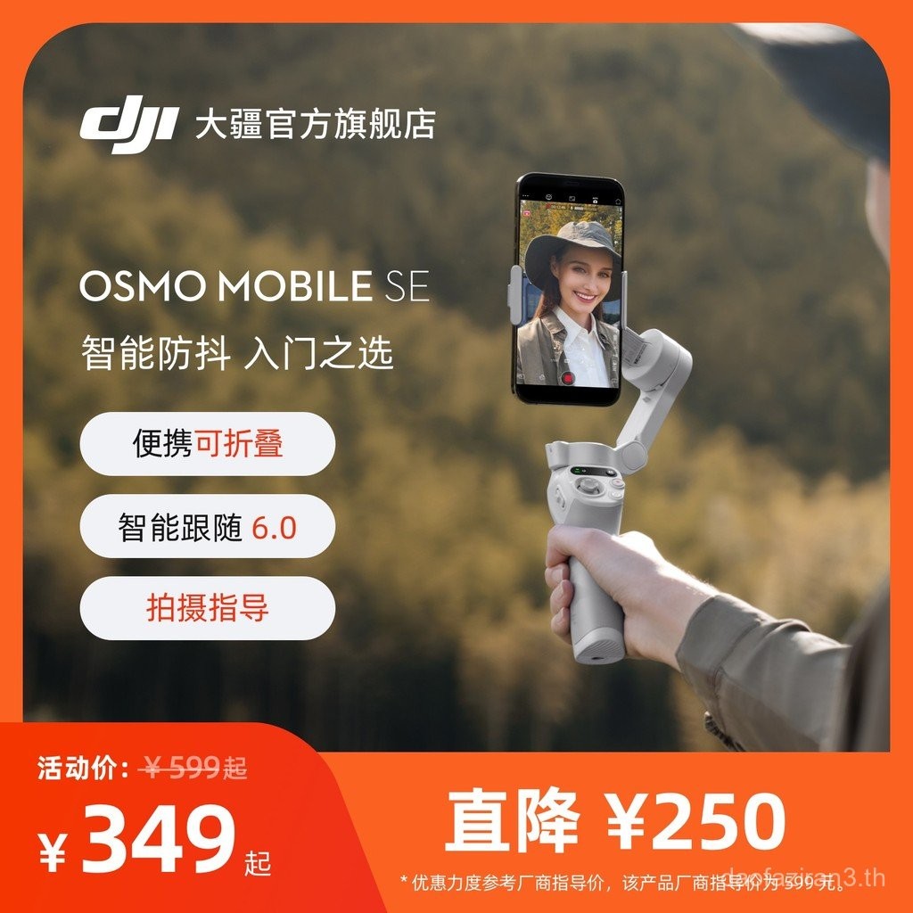 DJI Osmo Mobile SE OM Handheld Gimbal Stabilizer แบบพกพาพับได้สมาร์ทติดตาม Anti-shake โทรศัพท์มือถือ