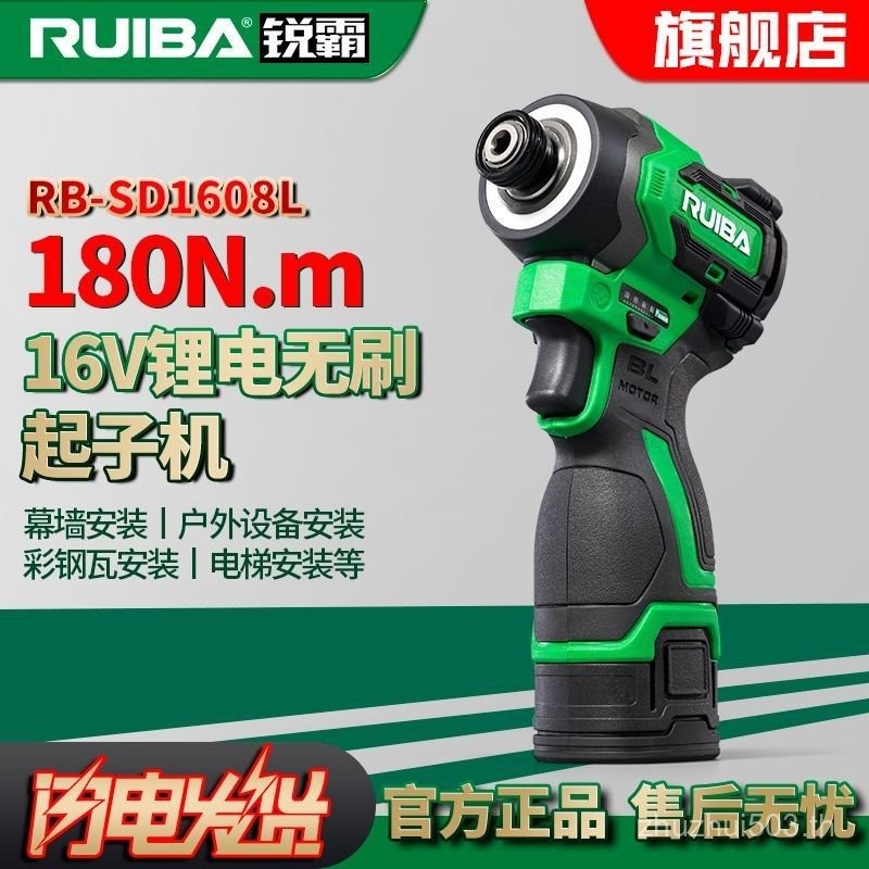 Ruiba 16V ไขควงไร้แปรงถ่านสว่านไฟฟ้าแบบชาร์จไฟได้ไขควงไฟฟ้าในครัวเรือนไขควง 1608L