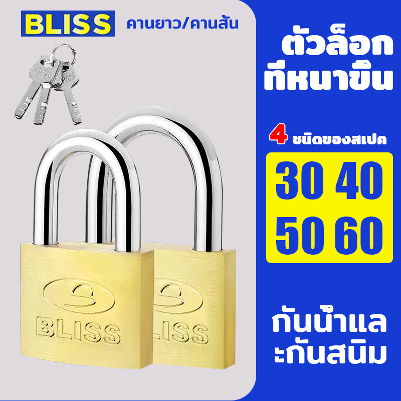 กุญแจ ระบบสปริง สีทอง กุญแจสปริง กันน้ำได้ 20-38มม. คอสั้น คอยาว ขนาดเล็ก ใหญ่ รุ่นเหล็กชุบ แม่กุญแจ