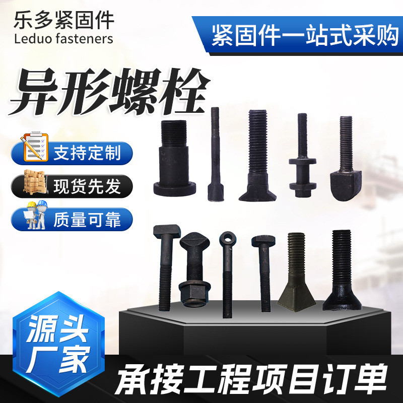 Hot-beating Abnormal Shape Parts High-Strength Non-Standard Abnormal Shape Bolts ผู้ผลิต Cold-beatin