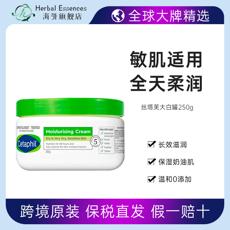 Hot Sale#[Bonded Straight Hair]Cetaphil Cetaphil Large White Jar250g Soothing Moisturizing Face Crea