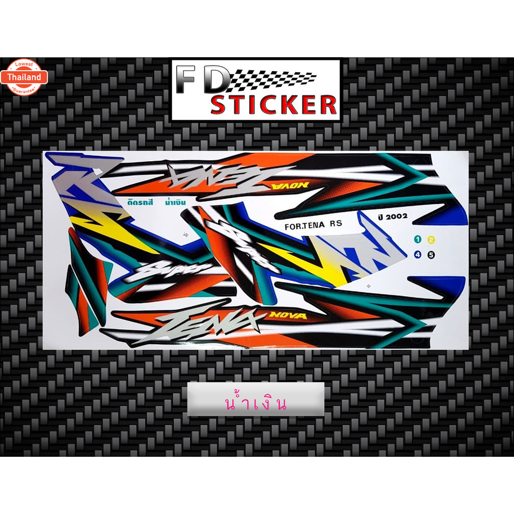 สติ๊กเกอร์ Tena RS year2002 สติ๊กเกอร์ เทน่า RS year2002