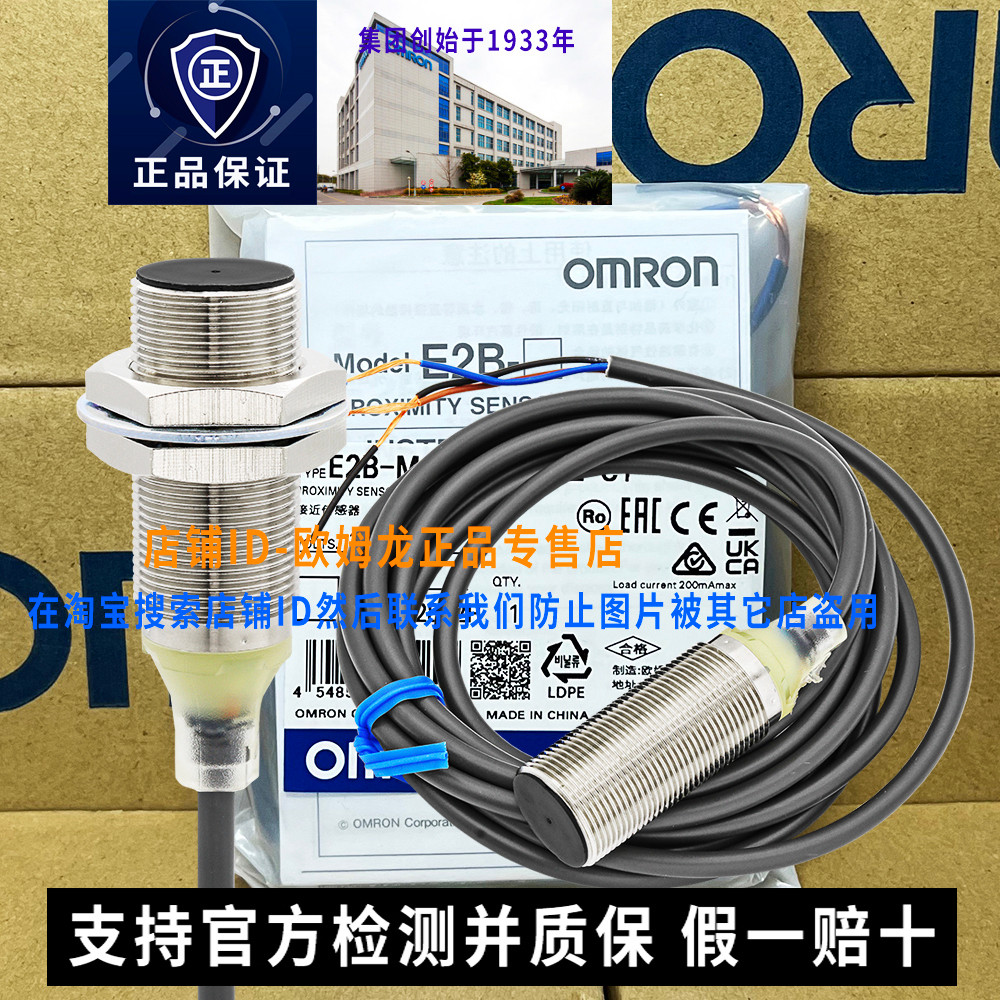 ต้นฉบับ Omron ของแท้ M18 Proximity Switch E2B-M18KS08-M18KS05-WZ-C1-B1-C2-B2