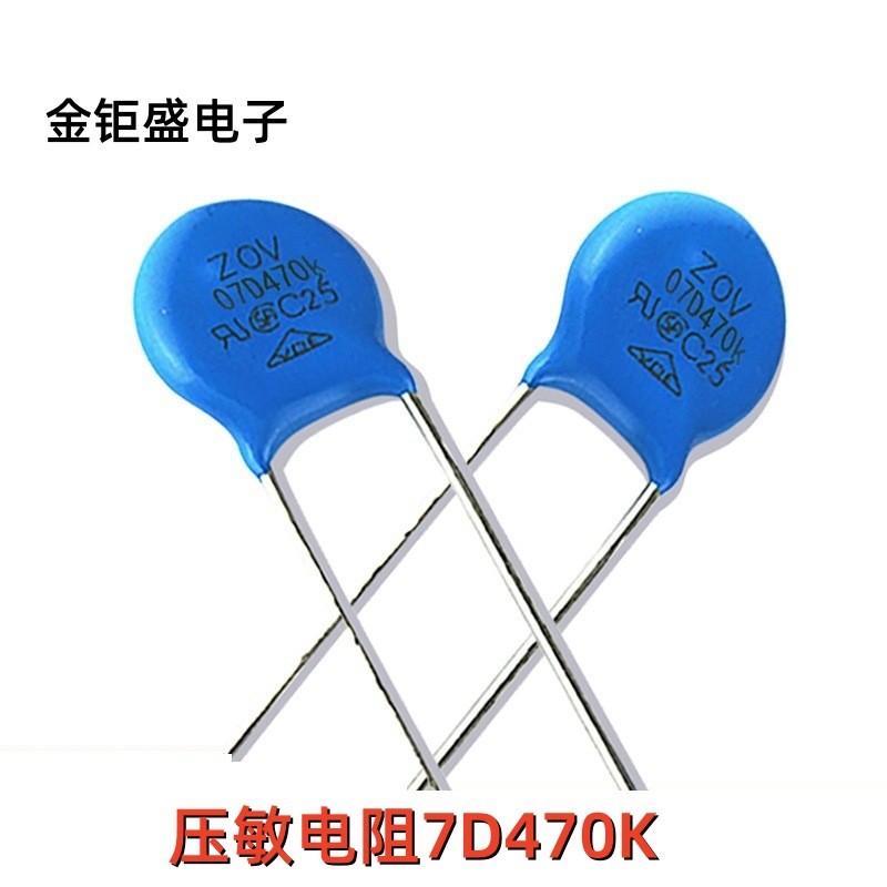 คลังสินค้าพร้อม ZOV ตัวต้านทานภูมิแพ้แรงดันไฟฟ้า 7D470K 7mm 07D470K 10% VDR ป้องกันฟ้าผ่าระดับไฮเอนด