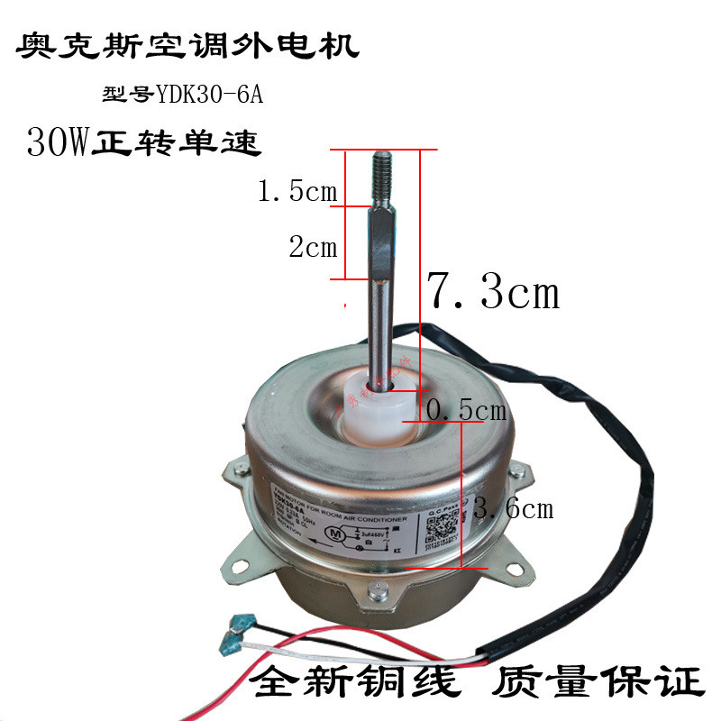 เหมาะสําหรับ Ox เครื่องปรับอากาศมอเตอร์ภายนอกพัดลมมอเตอร์ YDK25-6 YDK30-6A YDKLA95-31-6C