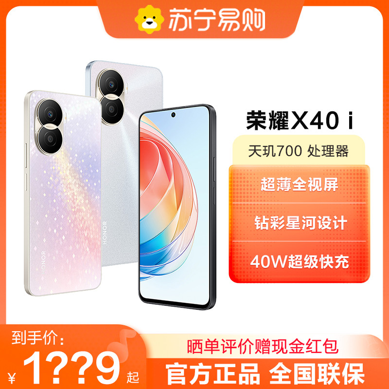 [ขายหลังไร้กังวลรับประกันแห่งชาติ] HONOR/HONOR X40i 5G โทรศัพท์มือถือ 7.43 มม.หน้าจอวิดีโอเต็มบางเฉี