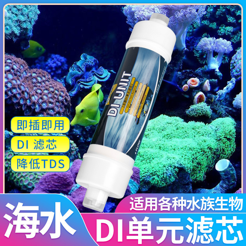 Seawater Aquarium DI Unit เรซิ่นกรององค์ประกอบ Ultrapure น้ําลด TDS ลด NO3 Coral SPS Purification คอ