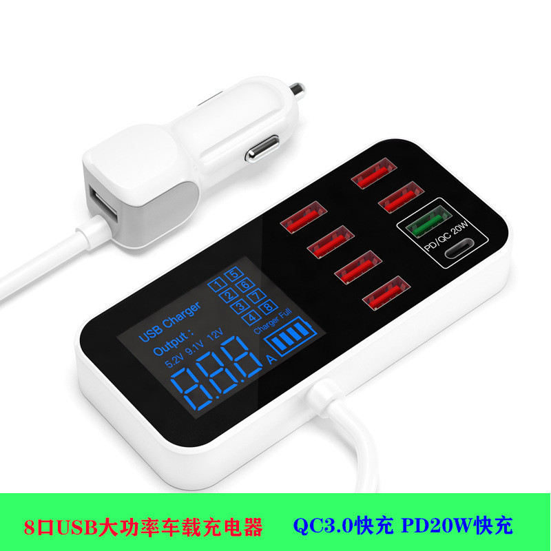 8U Charger QC3.0/PD Fast Charge Display Digital Car Charger LED Multi-Port Car Fast Charger