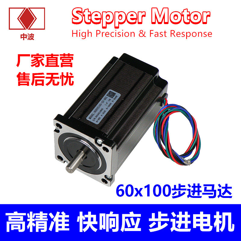 Zhongbo 60 Two-Phase Stepper Motor 60BYG100 คอมพิวเตอร์แนวนอนเครื่องอัตโนมัติอุปกรณ์ NEMA24 Stepper 
