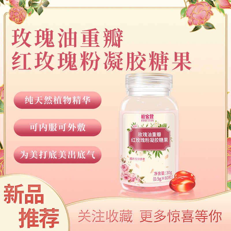 Rose Oil Double Petal Red Rose Powder Gel Candy