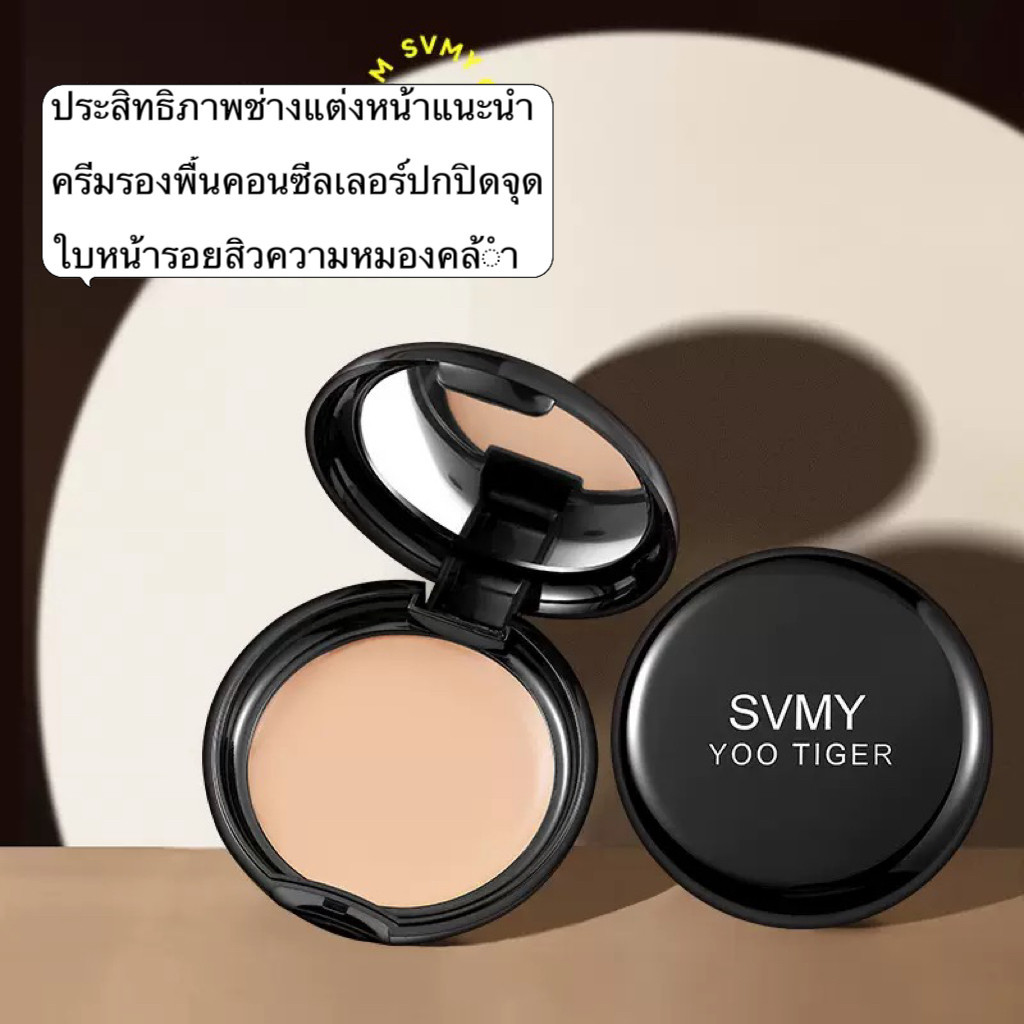 BM-shop: แป้งเค้กทูเวย์ ผสมรองพื้น SVMY-มี 2 สีใช้ดีมากราคาถูกFH5136