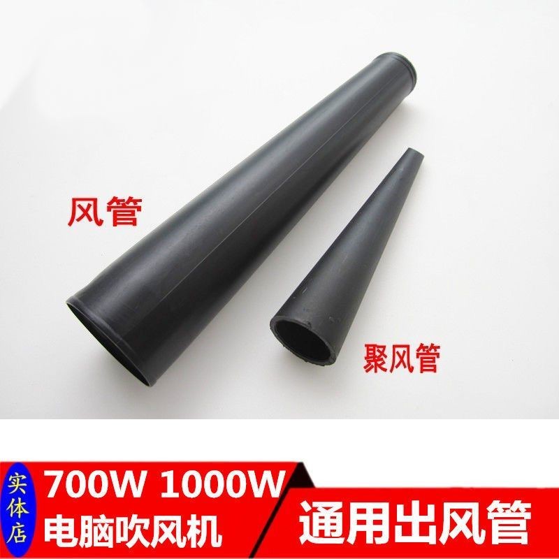 Yadu Universal คอมพิวเตอร์เครื่องเป่าผมดูด/ฝุ่นเป่า Blower Internet Cafe ฝุ่น Air Outlet Duct Air หั