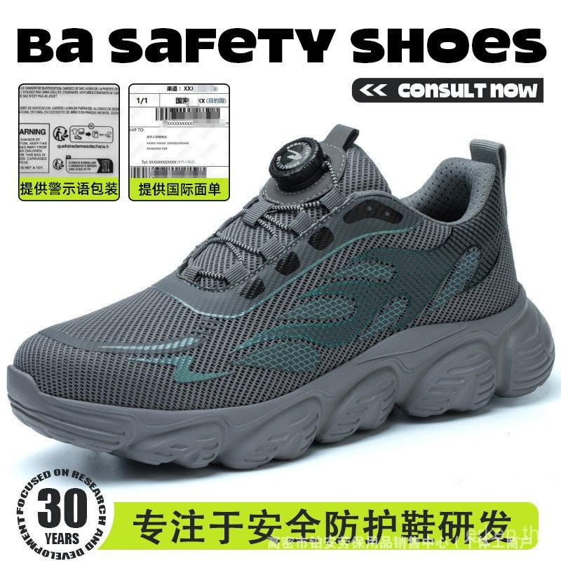 Technology Button Safety Shoes Lightweight Comfortable Soft Durable Safety Protective Shoes Long Sta