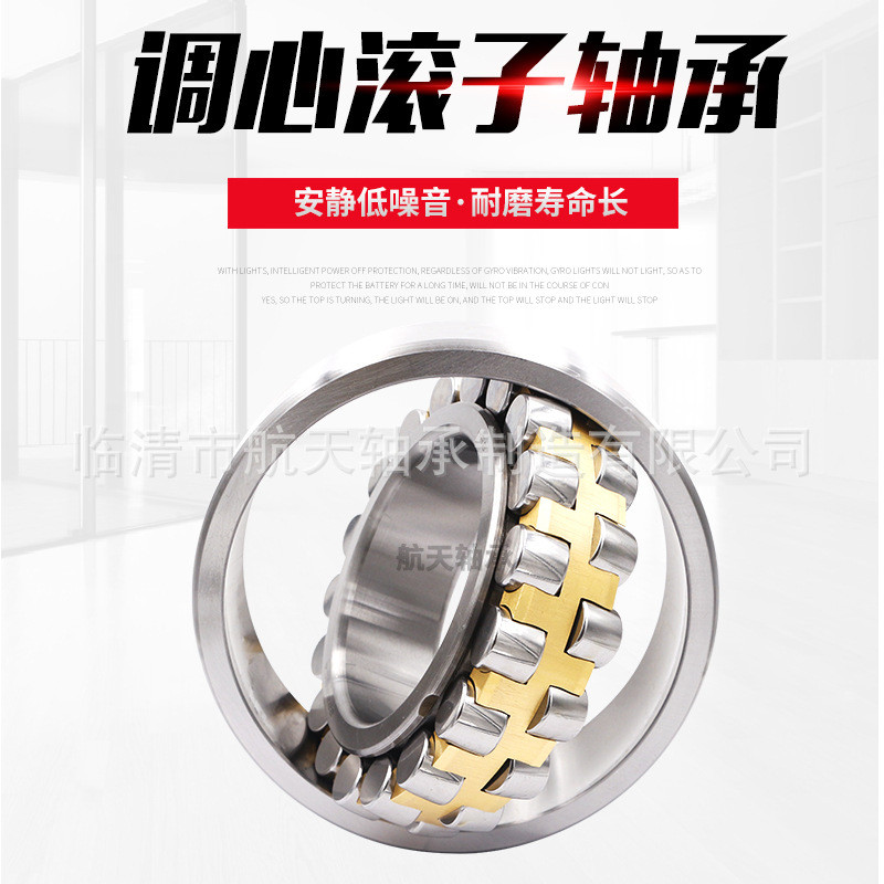 แบริ่งลูกกลิ้งแบบปรับได้ 22310CA/W33 50 * 110 * 40GCR15 วัสดุสําหรับ Metallugry พอร์ต Mining Mountai